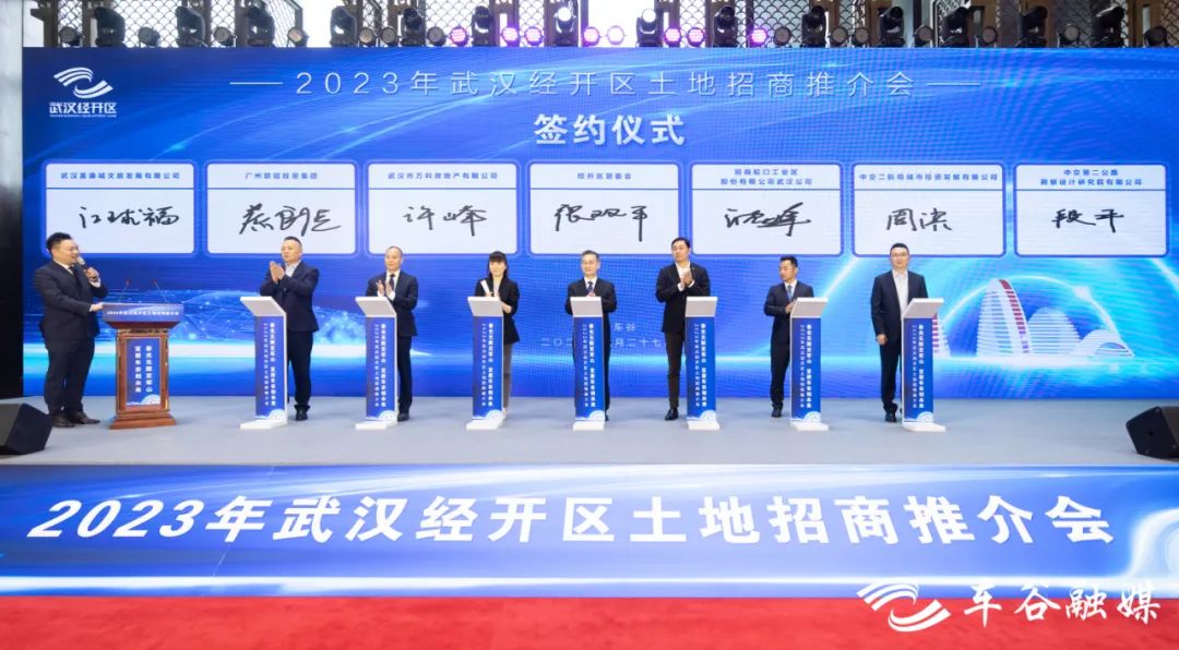 聚车谷创新篇12家知名企业成为武汉经开区“城市合伙人”