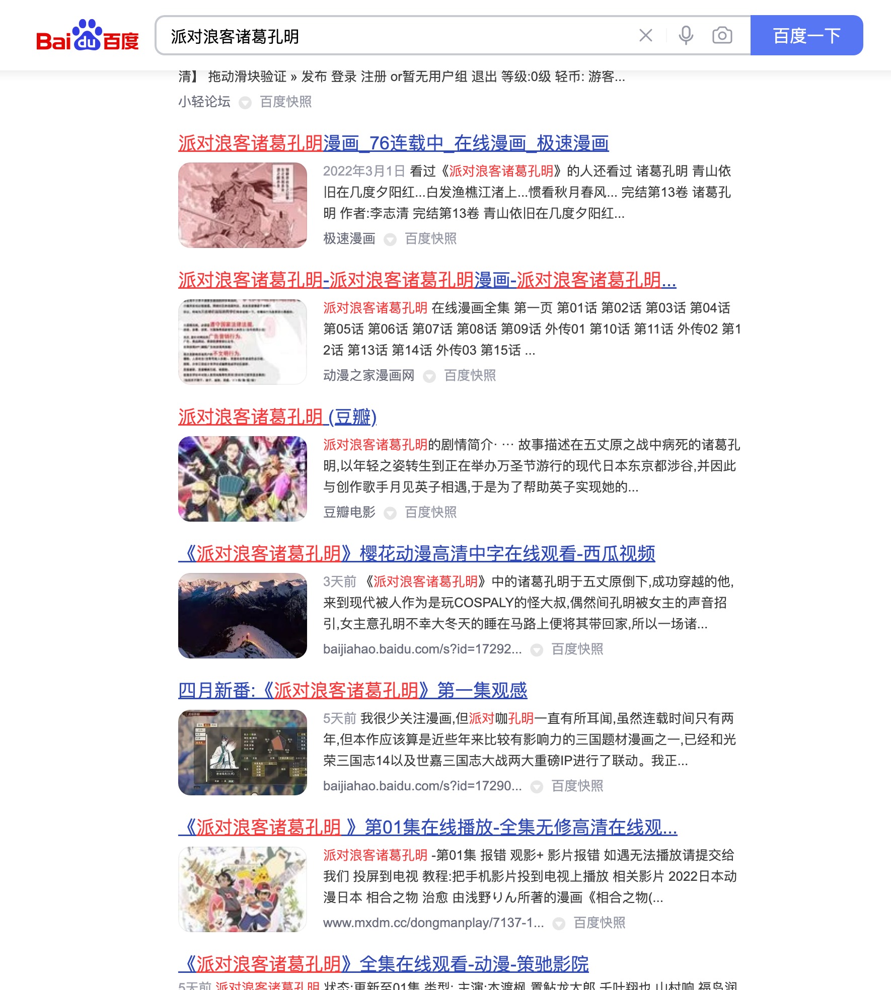 一口气看完2023年新番动漫,分享一下你最近在看的番剧