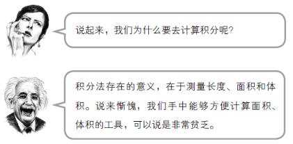 积分与微分哪个更重要,一句话说清微分与积分的本质
