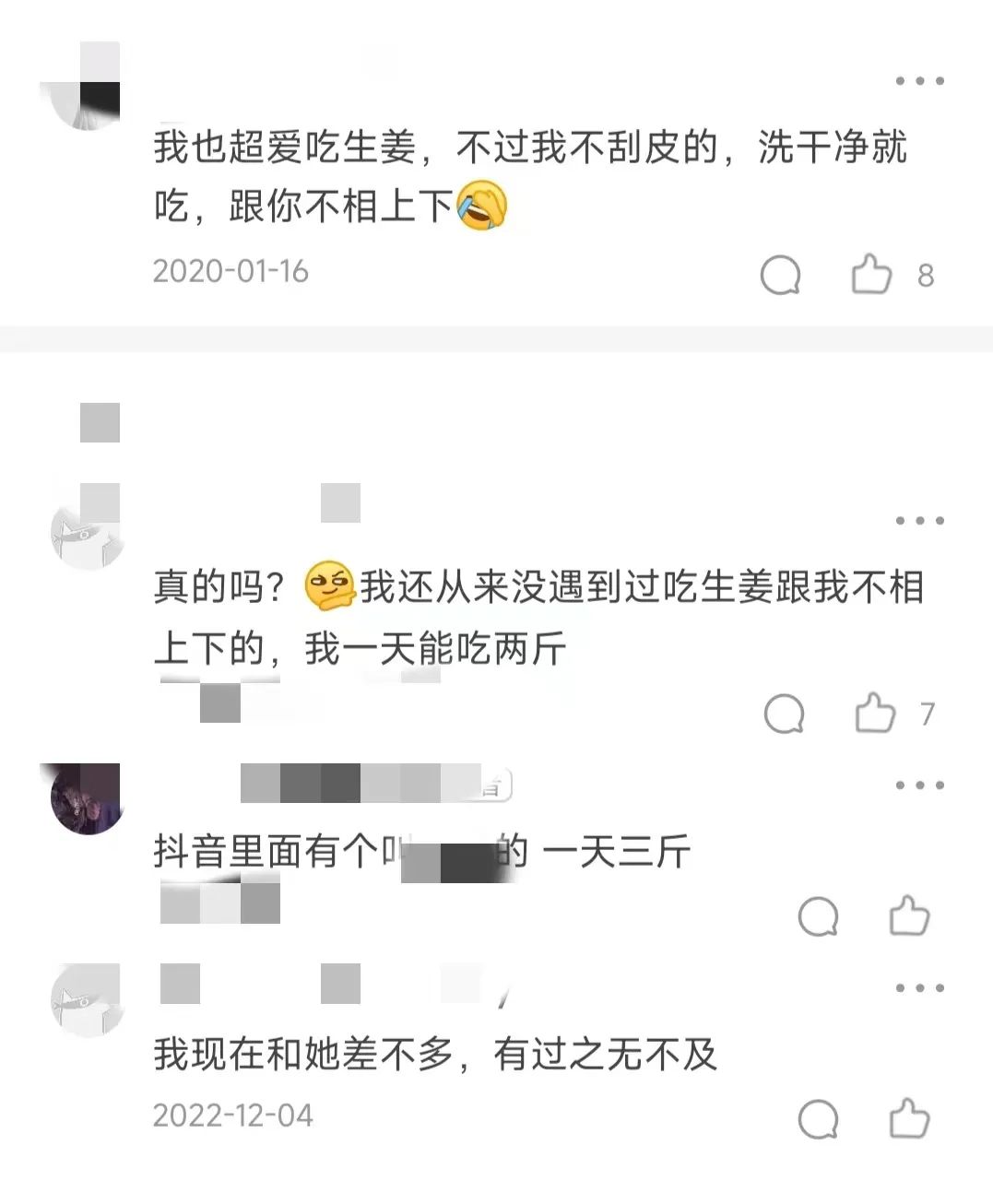 那天晚上，他吃了3斤生姜，然后……