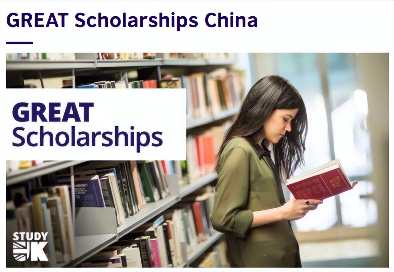 只针对中国留学生的1w+镑奖学金，速申
