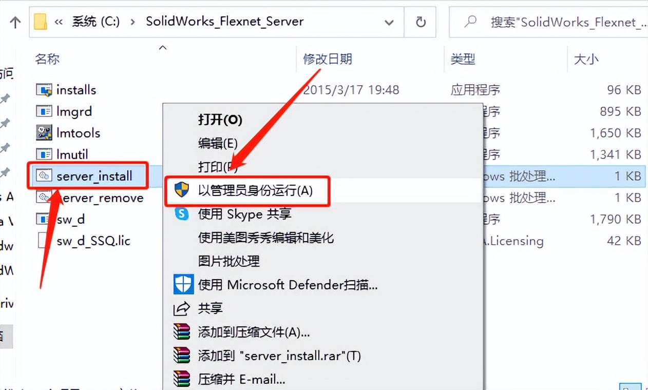 solidworks2021安装包及教程,solidworkselectrical安装教程