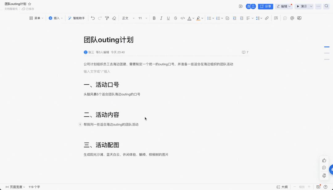 gpt4全面植入office全家桶,比gpt-4更强大的ai系统