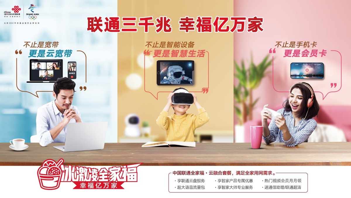 揭秘联通家庭用户真实用网体验：升级千兆网络竟如此简单方便