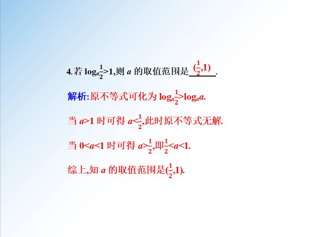 对数函数的图像和性质优秀课件,新高一数学必修一对数函数图像
