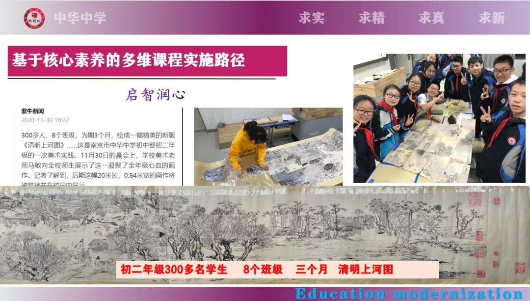 “3+3”！秦淮区初中学校传来喜讯