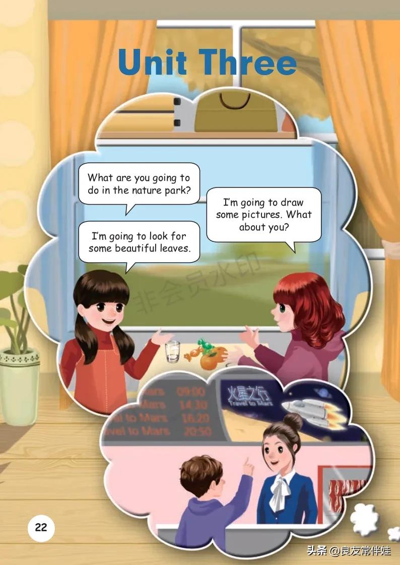 六年级上册英语电子课本冀教版,六年级上册英语教材资料