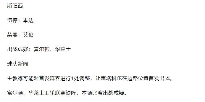 竞彩必看盘十大基本技巧图解,竞彩5点解盘