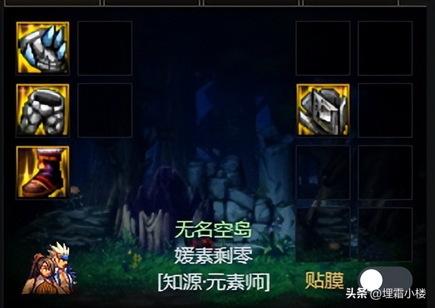 dnf军团鞋触发条件,dnf军团鞋是什么