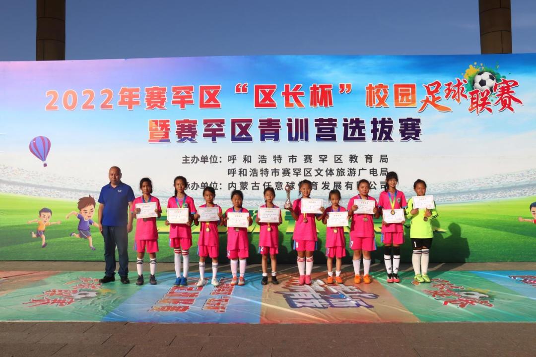 麦积区区长杯校园足球联赛名单,呼和浩特新城区区长杯2022足球赛