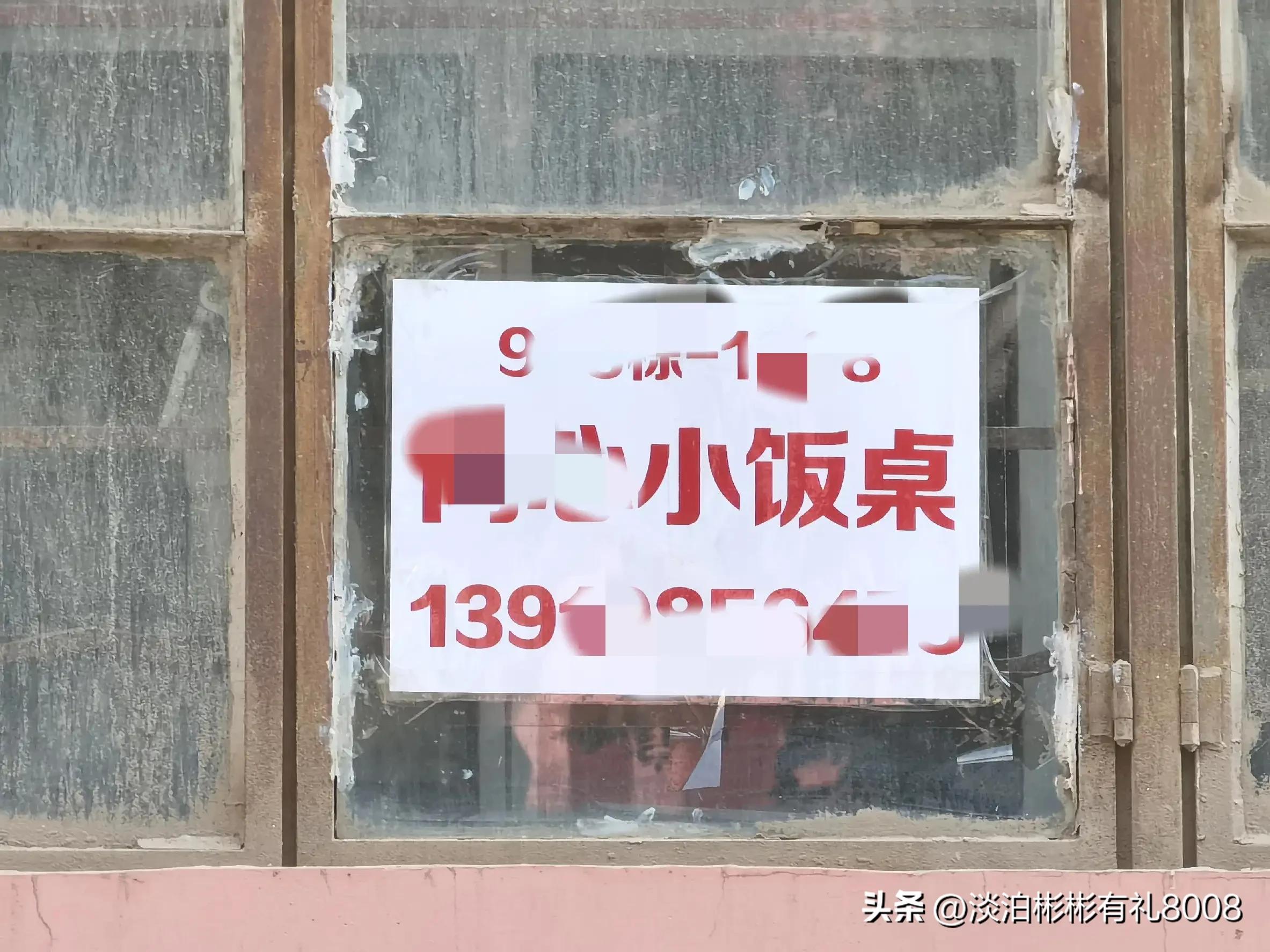 炼二（59中）没有住校条件小饭桌解决了东奔西跑的难题，该赞吗？
