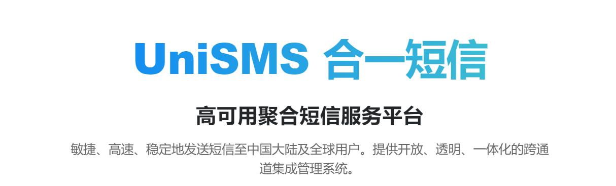 最全短信平台,有哪些关于短信平台的使用技巧