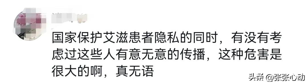 男子在洗浴中心遭艾滋病人猥亵,洗浴中心艾滋男事件