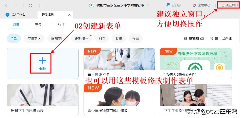 如何将钉钉调查问卷生成表单,钉钉问卷可以自动生成表格