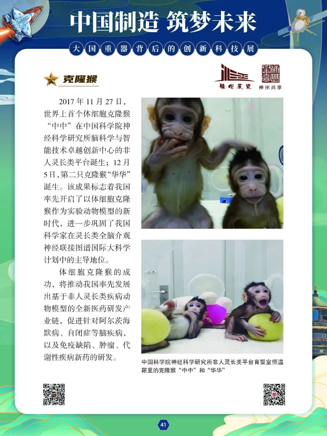 喜迎国庆文化共享,文化盛宴欢度国庆