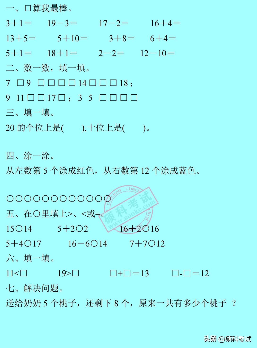 二年级数学寒假作业每日一做,一年级人教版数学暑假作业可打印