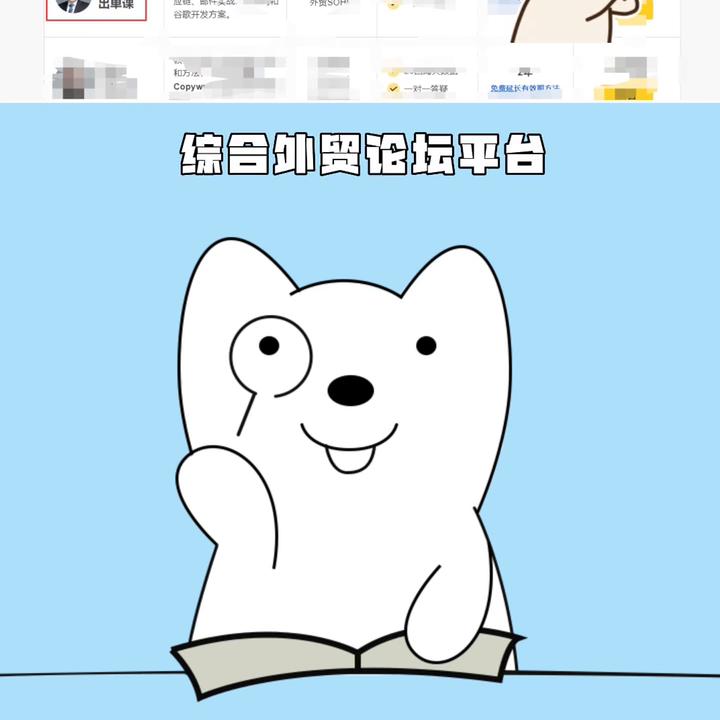 老鸟分享,外贸小白必备的学习网站#外贸新人