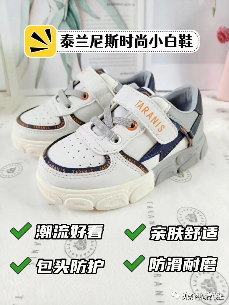 泰兰尼斯99元学步鞋,泰兰尼斯学步鞋机能鞋夏款