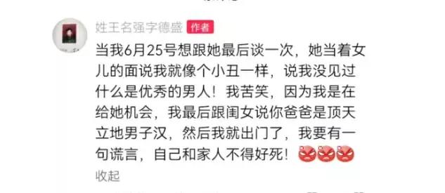 “电梯舌吻门”后续让人唏嘘不已，该庆幸你没有遇见这样的爱人