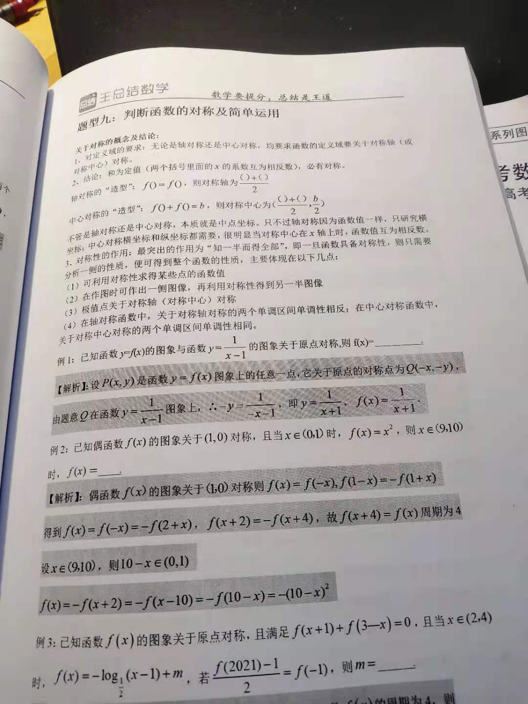 新高考广东数学比较简单的题型,2022高考数学必考题型总结