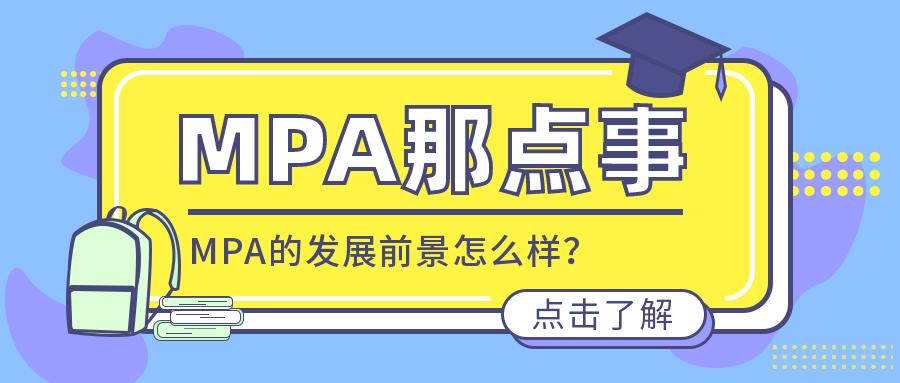 鍏叡绠＄悊纭曞＋mpa鑰冪爺澶嶄範缁忛獙鍒嗕韩,瑗垮畨寤虹瓚绉戞妧澶уmpa鍏叡绠＄悊纭曞＋