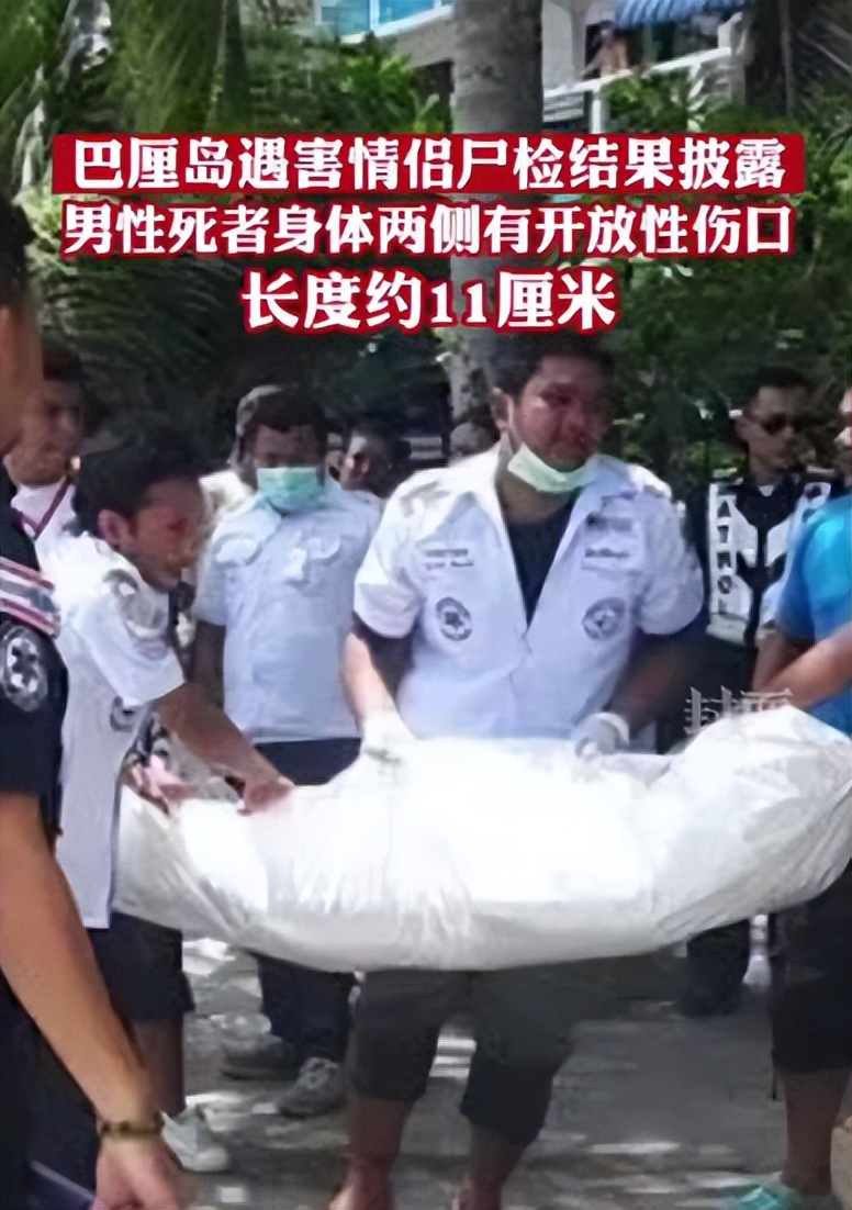 在巴厘岛身亡的情侣,巴厘岛身亡情侣玩币圈