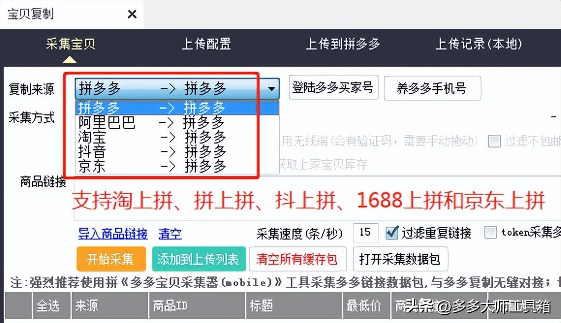 拼多多直播带货运营自学全套教程,想开个拼多多网店不知道怎么运营