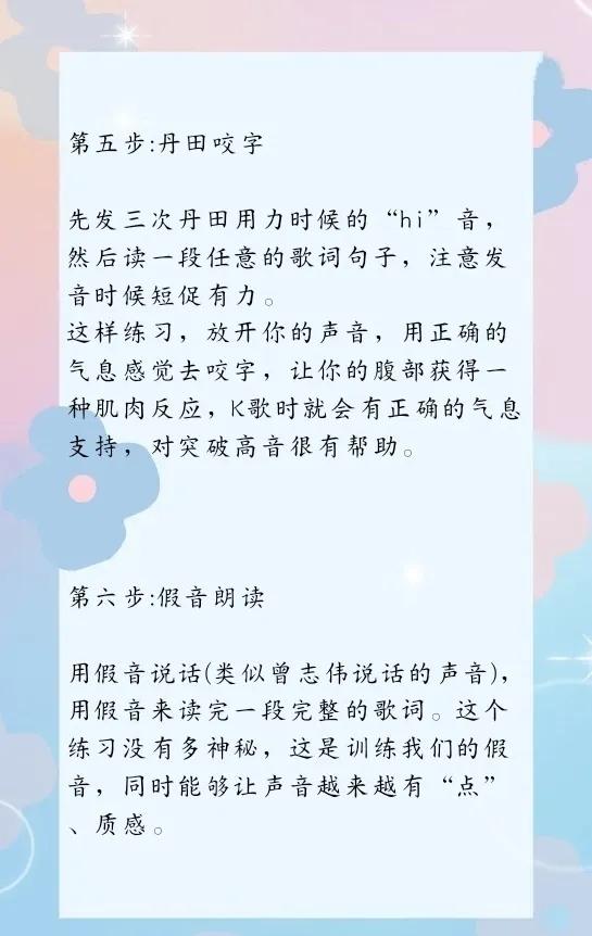 唱歌开嗓技巧100例,新手唱歌开嗓子最快的方法