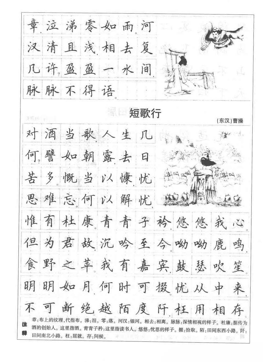 钢笔字帖楷书书法入门田英章手写,毛笔楷书实用技法字帖田英章