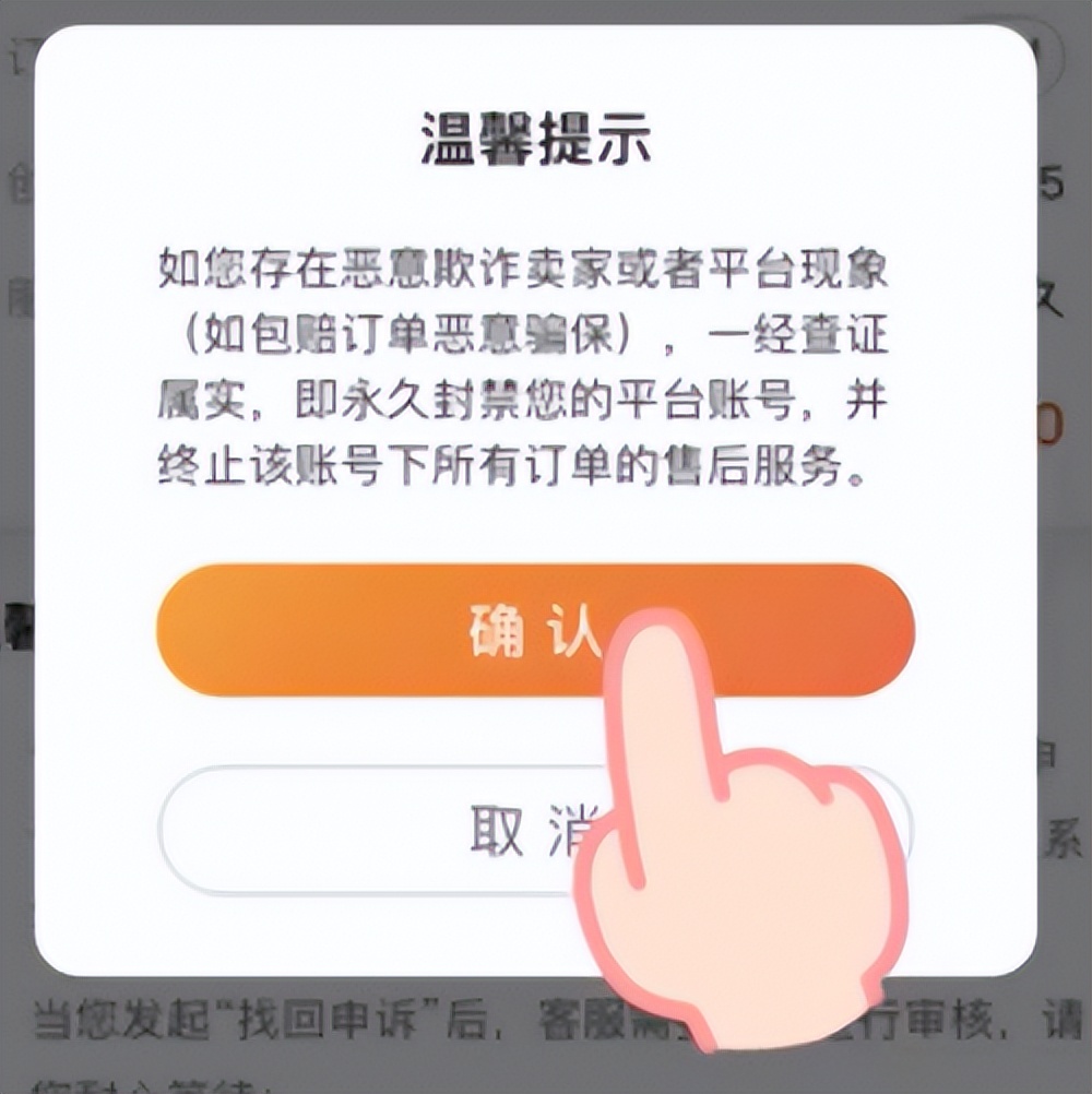 7881买号被卖家找回,7881卖号找回了会怎么样