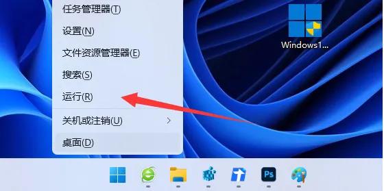 win11右键怎么直接打开所有选项,win11任务栏右键没有任务管理器了