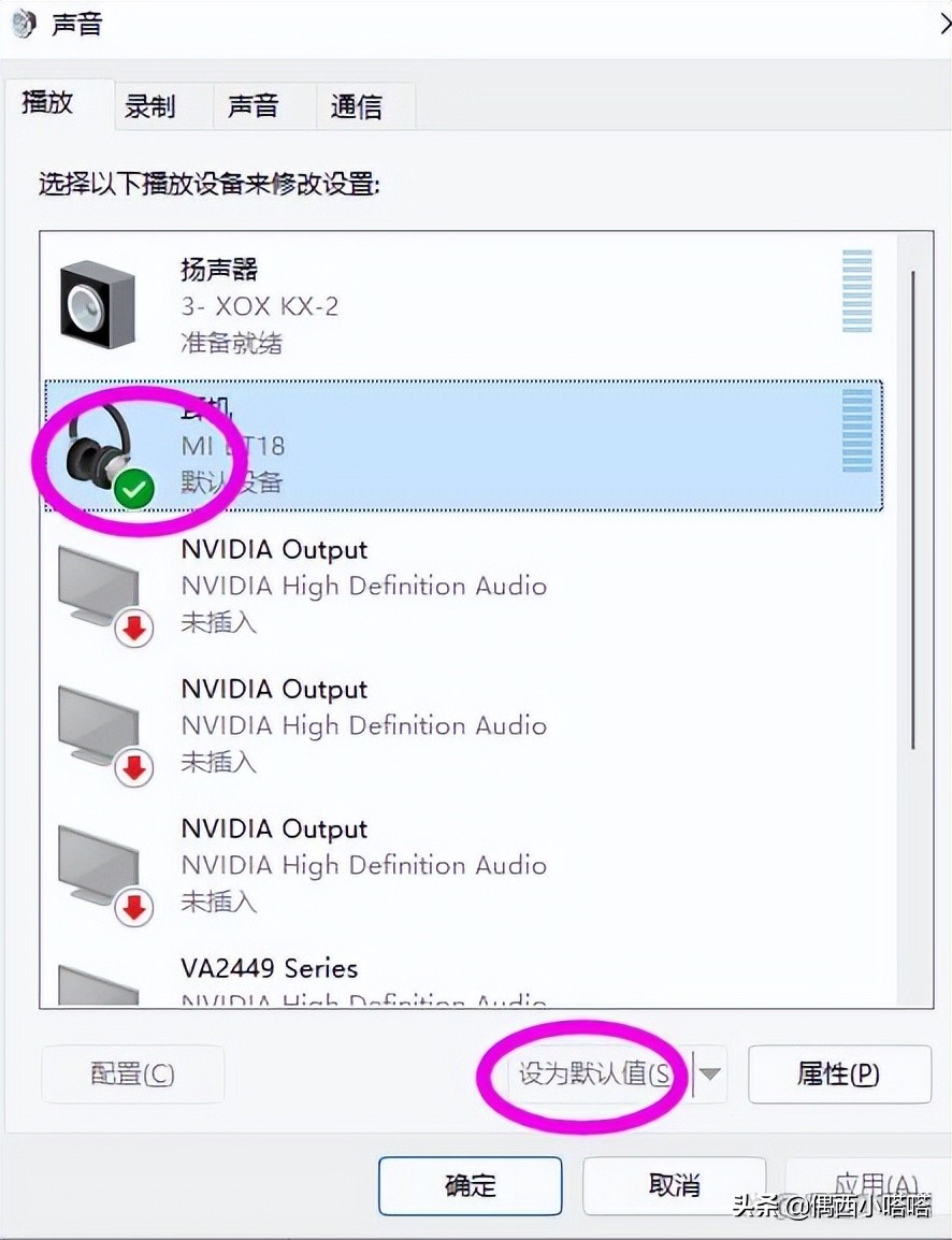 电脑怎么连接蓝牙耳机后还是外放,电脑连接了蓝牙耳机怎么还是外放