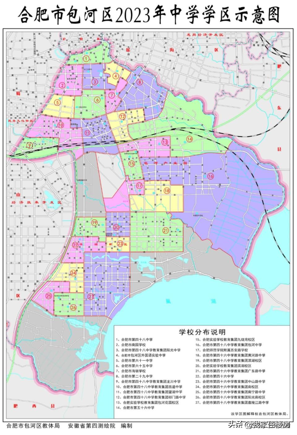 合肥中小学学区划分啥时候公布,2022年合肥市中小学片区划分