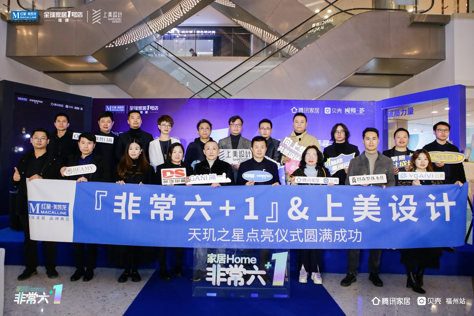 设计成长，基业长青|《非常六+1》上美设计专场SHOW圆满收官！