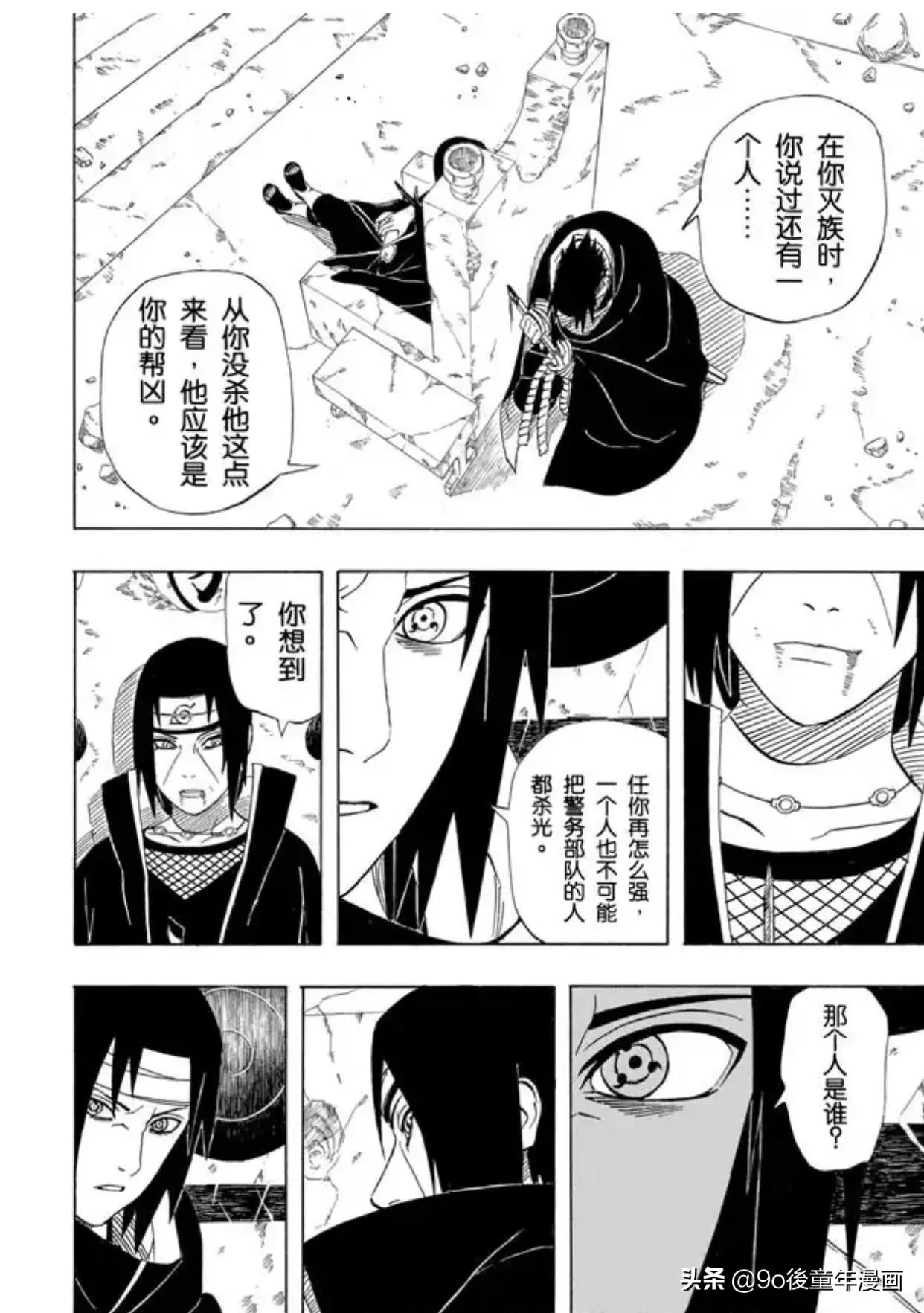 火影忍者副本万花筒的秘密,火影忍者第394关