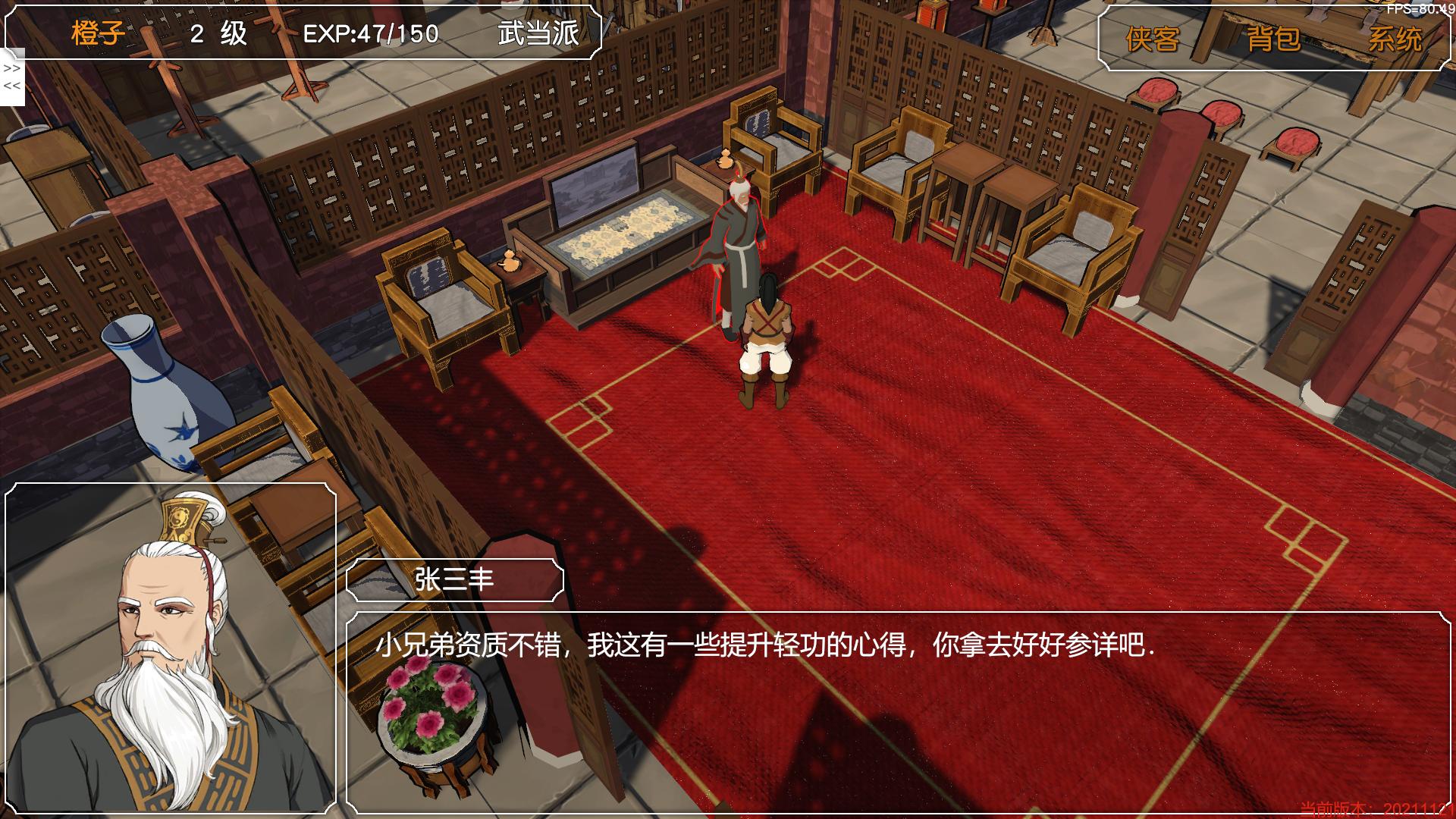 金庸群侠传3d重制版能刷野球拳吗,金庸群侠传3d重制版攻略全流程