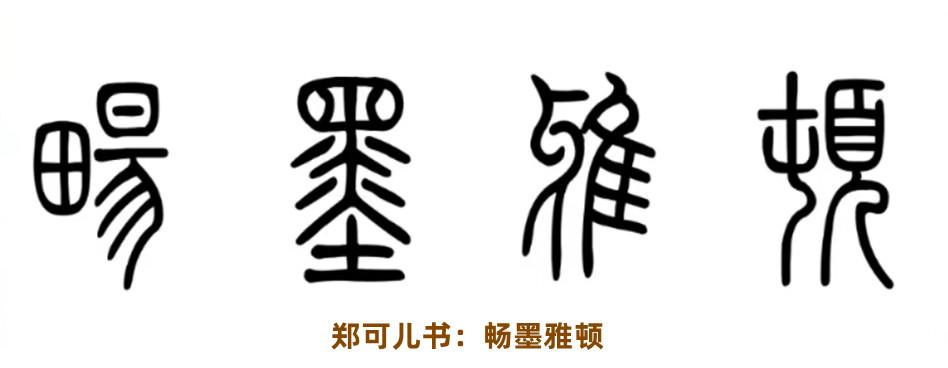 郑可儿诗选：桂花树下的飘香教师节,7首