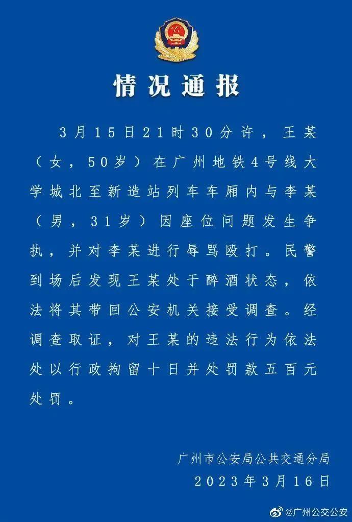 女子地铁叫嚣并暴打小伙后续,女子地铁内挥拳殴打小伙