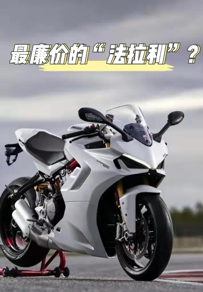 杜卡迪哪款机车最亲民,杜卡迪全部机车车型图片及价格