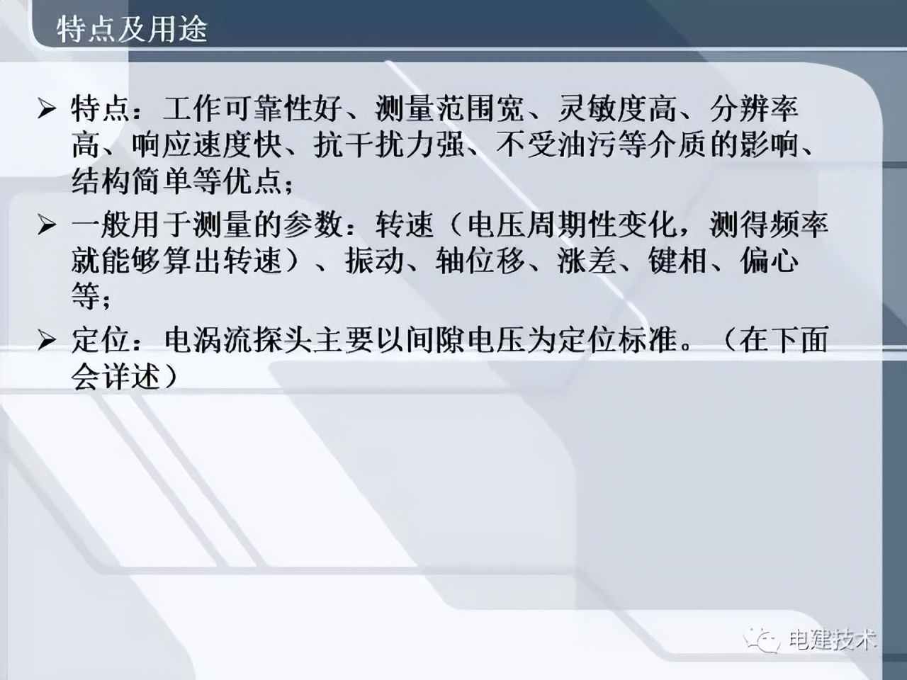 汽轮机tsi热工测点安装,汽轮机tsi系统什么意思