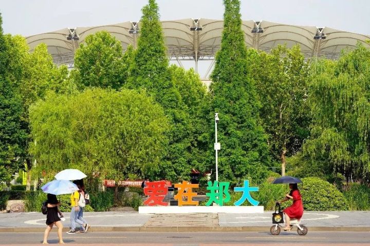 「郑大考研」郑大校园环境和宿舍周边介绍