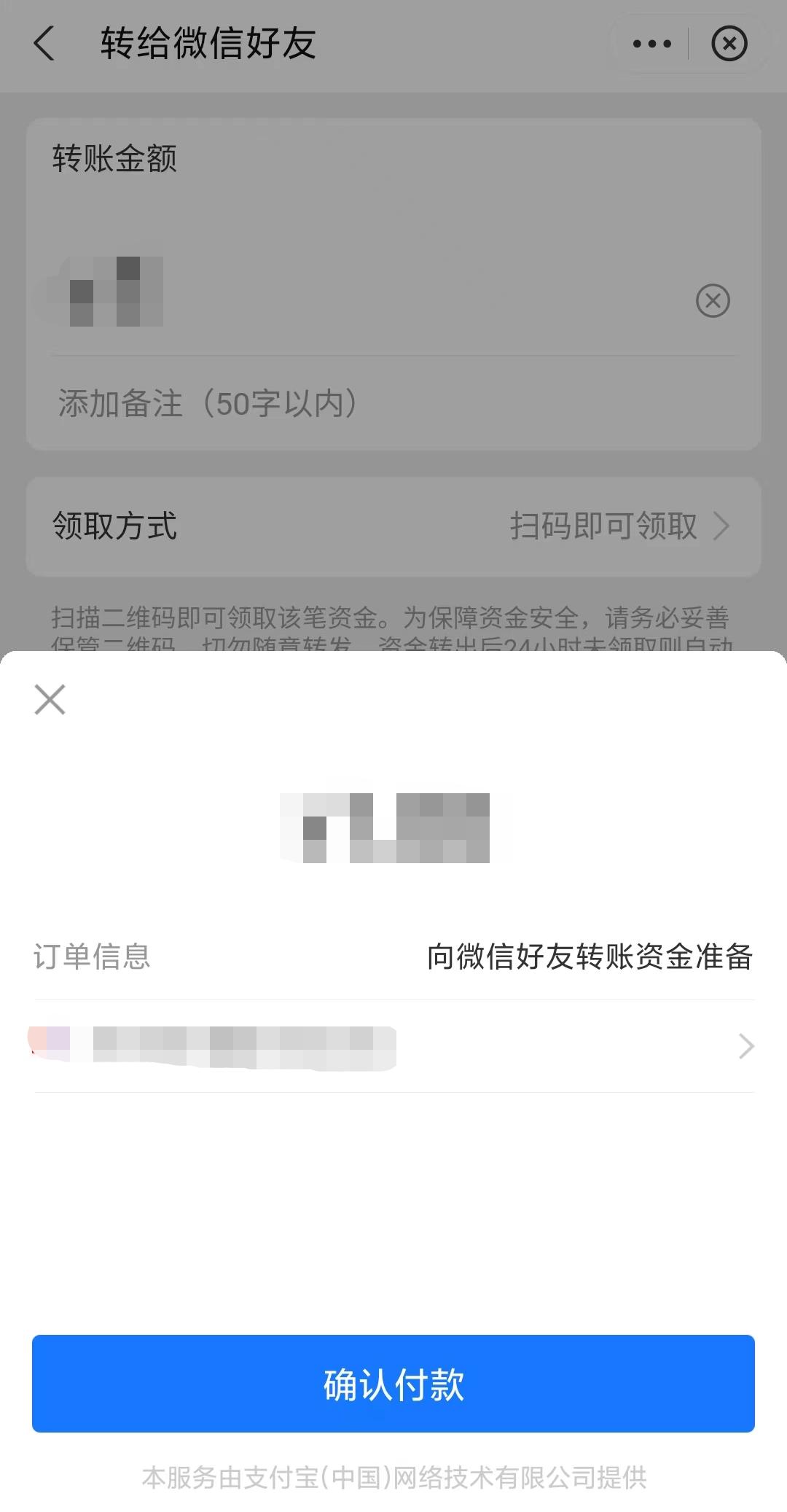 支付宝可以给微信转账吗,支付宝能不能给微信转账