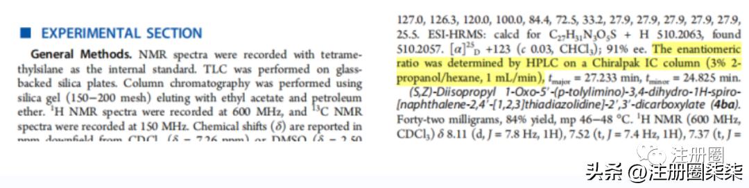 化合物提取分离分析,化合物异构体