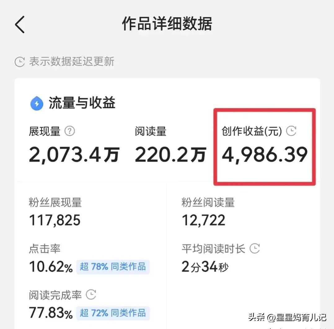 新手零粉丝怎么做头条赚收益,0粉丝头条怎么发作品有收益
