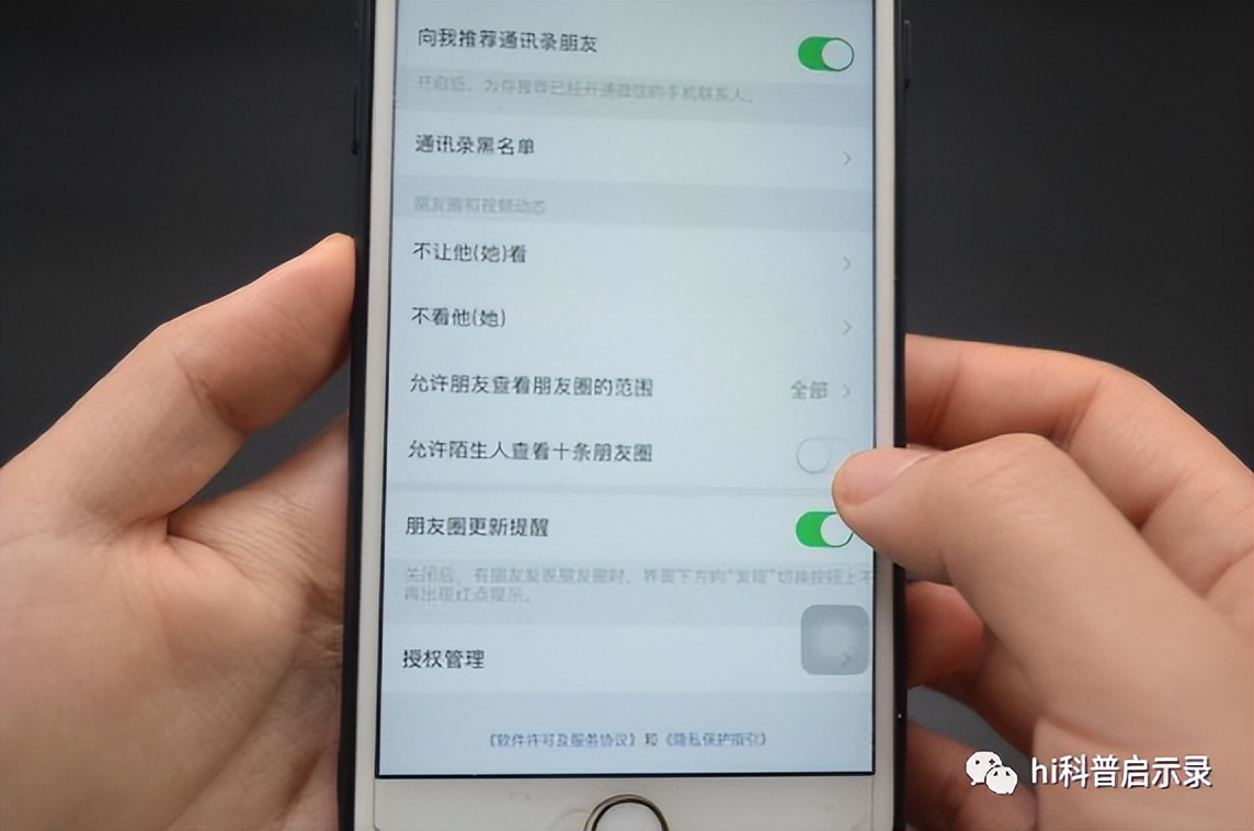 微信泄露隐私,微信隐私这四个开关关掉怎么打开