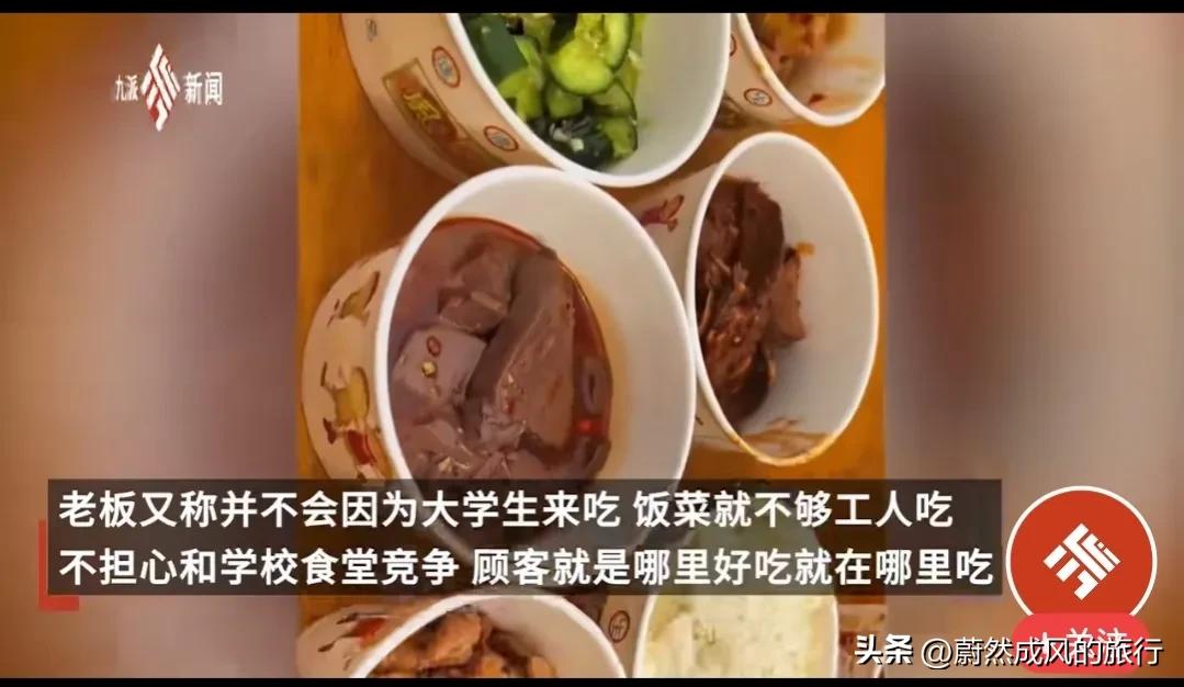 高校食堂五元管饱随便吃,大学生吃民工食堂饭