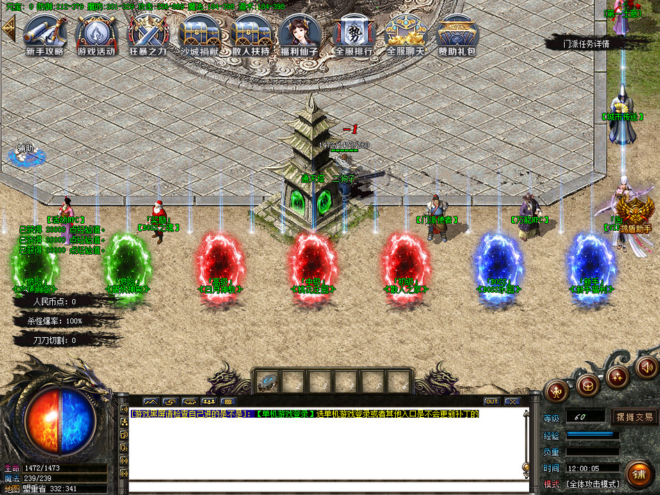 热血传奇1.76官方怀旧版极品装备,热血传奇1.8单机火龙版装备图