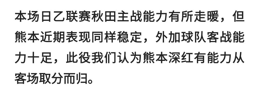 6\5竞彩推荐早场抗日实单6串过3456高倍博*奶大**附赛事+比分解析