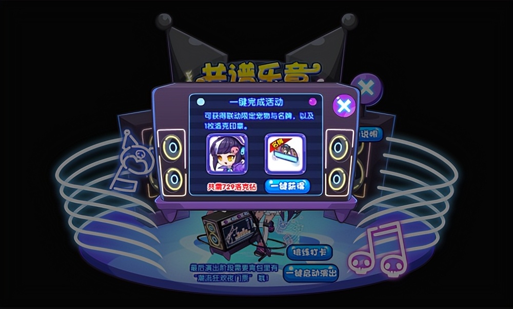 洛克王国共谱乐章活动宠物,洛克王国共谱乐章线索三