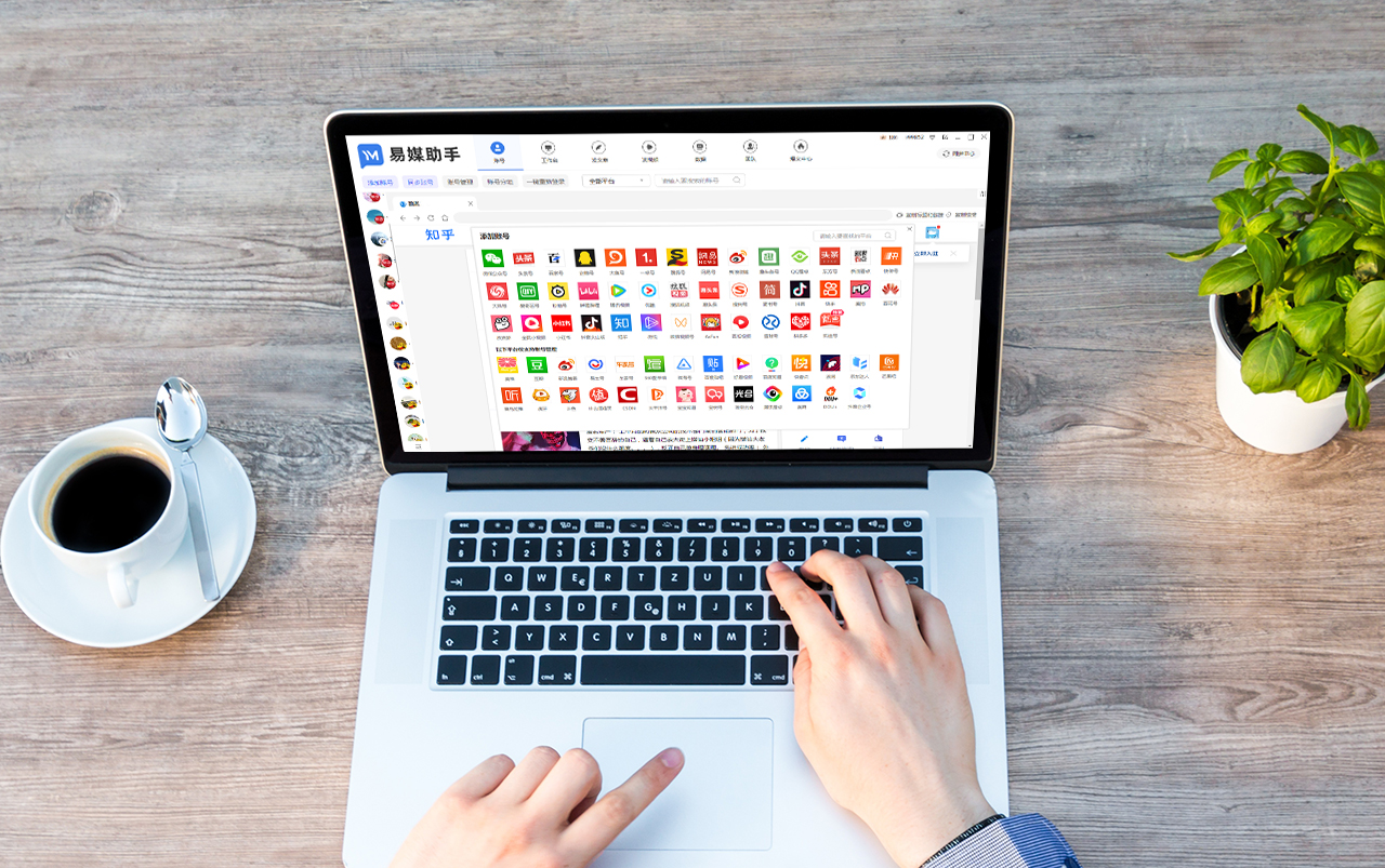 自媒体运营一键管理让营销更智能,自媒体运营帮商家引流